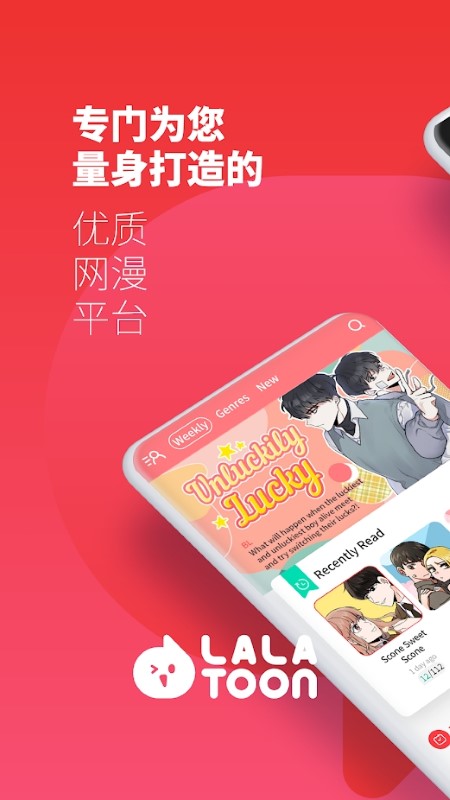 lalatoon漫画app