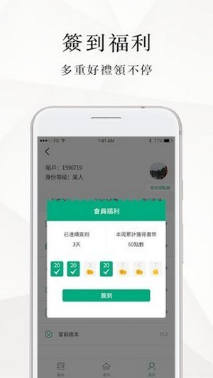 微风小说app免费版