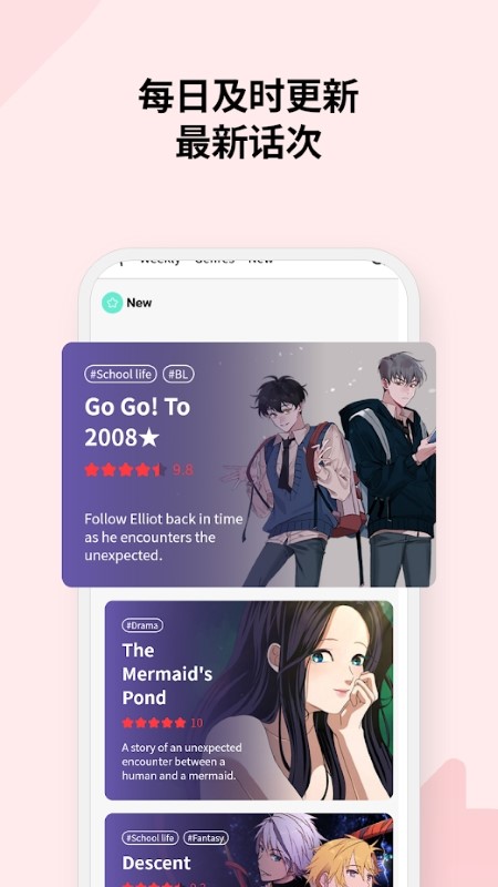 lalatoon漫画app