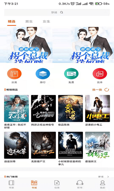 龙门书林app
