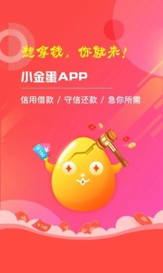 小金蛋