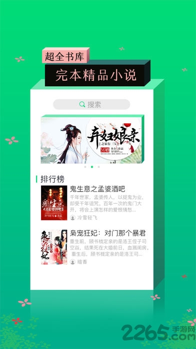 滚滚小说手机版 滚滚小说app