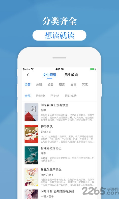 掌中云读书下载 掌中云读书app