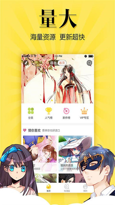 悠漫部落app 悠漫部落手机版下载