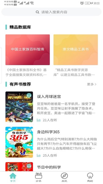 长江出版智云app 长江出版智云免费下载