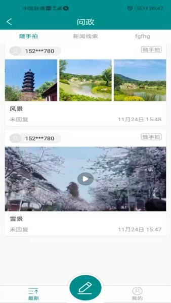 大美尖扎app 大美尖扎客户端下载