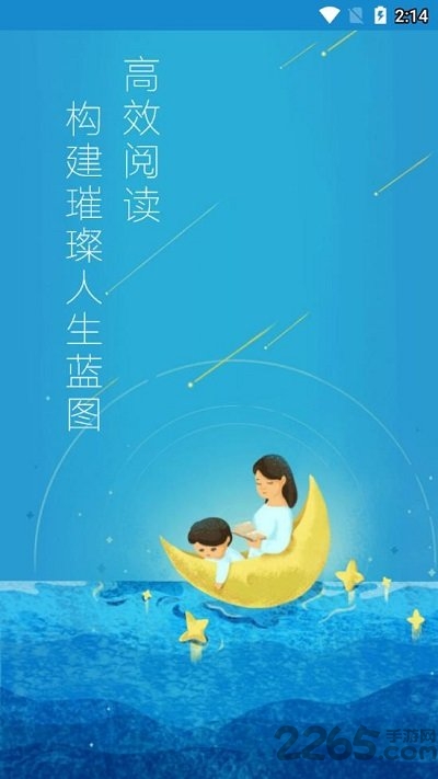 广州智慧阅读平台app 广州智慧阅读app下载安装