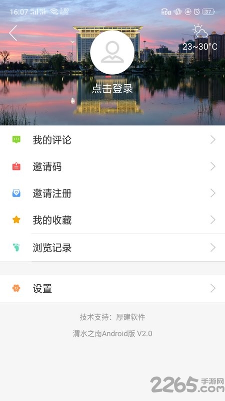 渭水之南app 渭水之南手机版