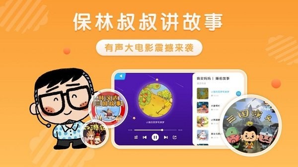 跃然纸上app 跃然纸上软件下载