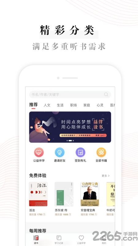 益伴app 益伴app下载
