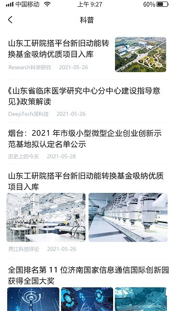 辰华科技官方版 辰华科技app下载