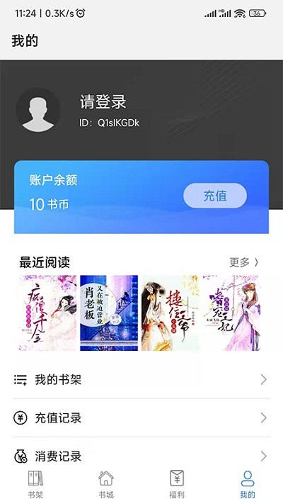 飞速看书手机客户端 飞速看书app下载