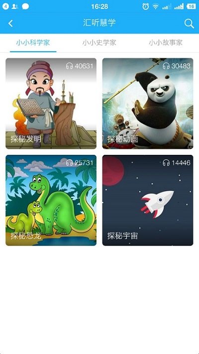 大阅读学生app 大阅读学生手机版下载