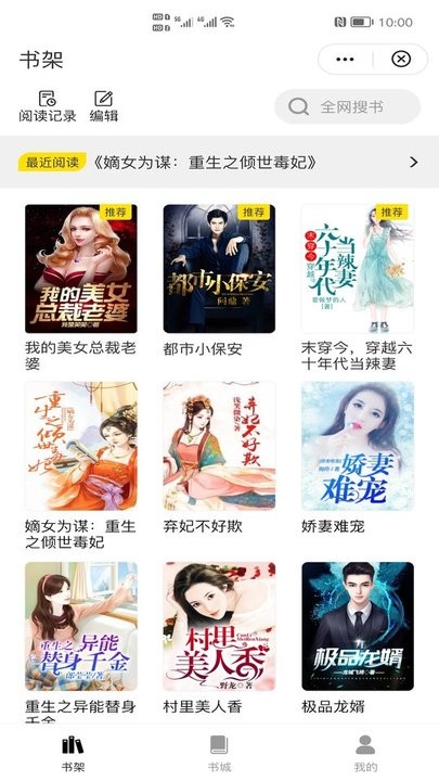 灵猫免费小说手机版 灵猫免费小说app下载