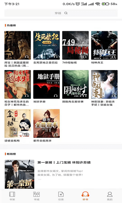 龙门书林app 龙门书林小说软件下载