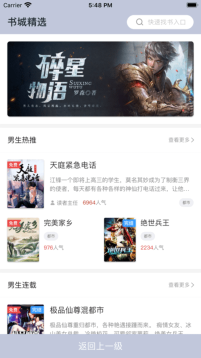 酷酷猫小说软件 酷酷猫小说app下载
