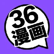36漫画免费下拉式