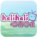 哈哩哈哩官方版halihali动漫