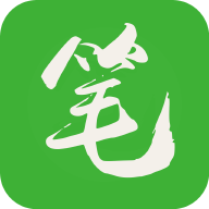 笔下文学全本免费版