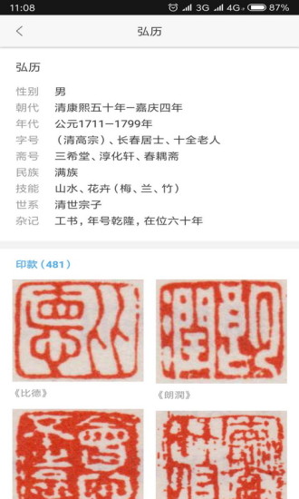 在艺app