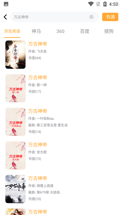 浮生阅读最新版