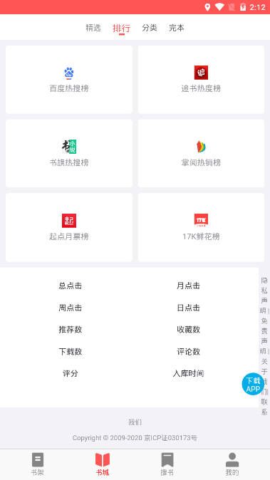 uc读书小说阅读器手机版