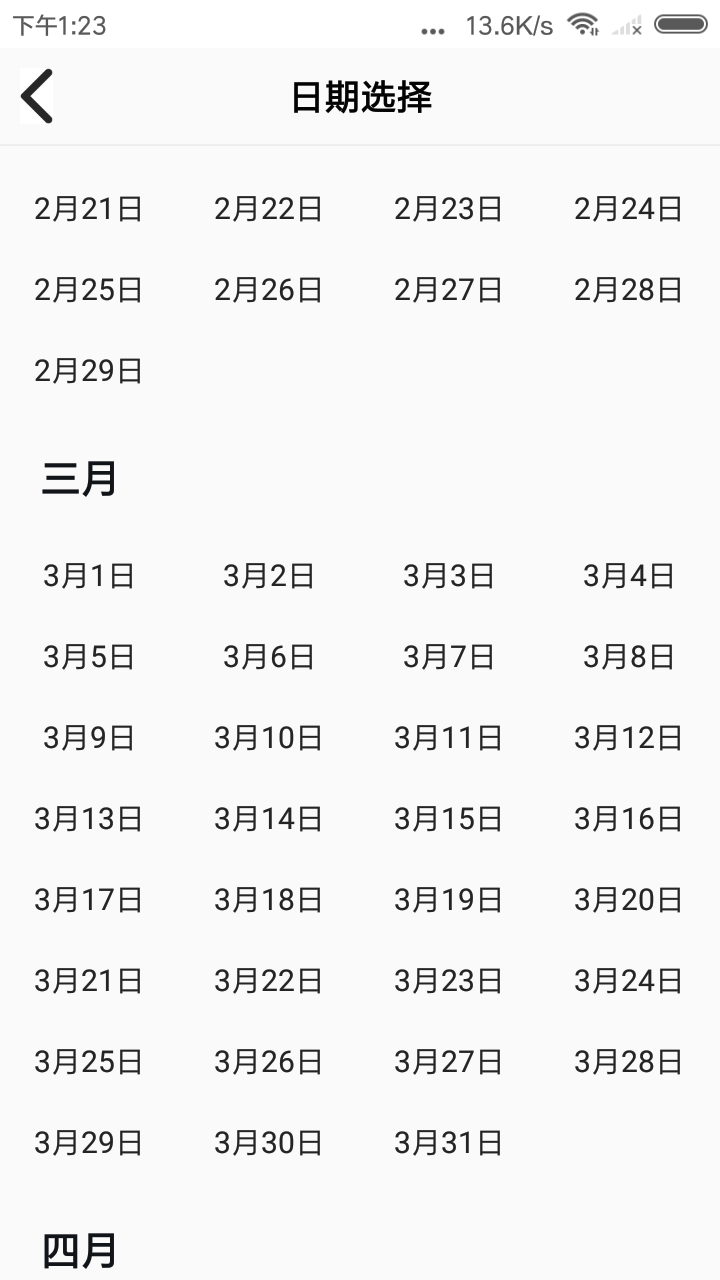 今日趣历史app