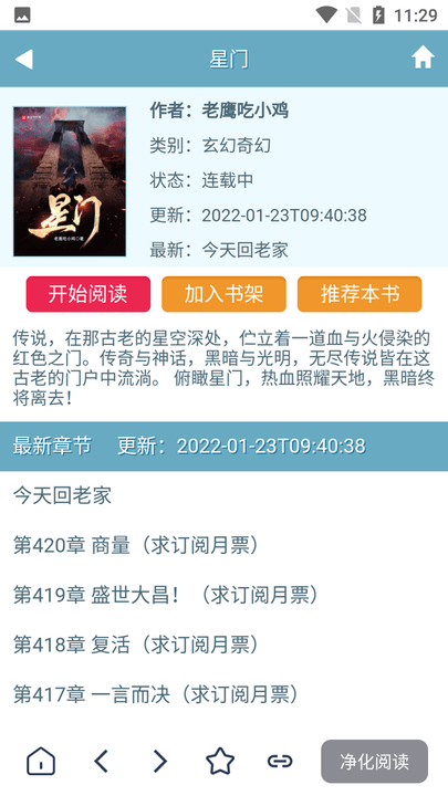 55小说阅读网手机版
