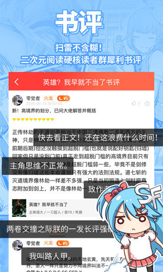  sf轻小说