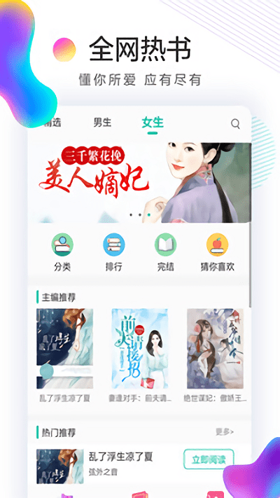 书亭火锅免费小说app