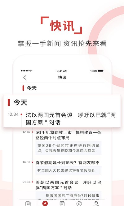 环球time客户端