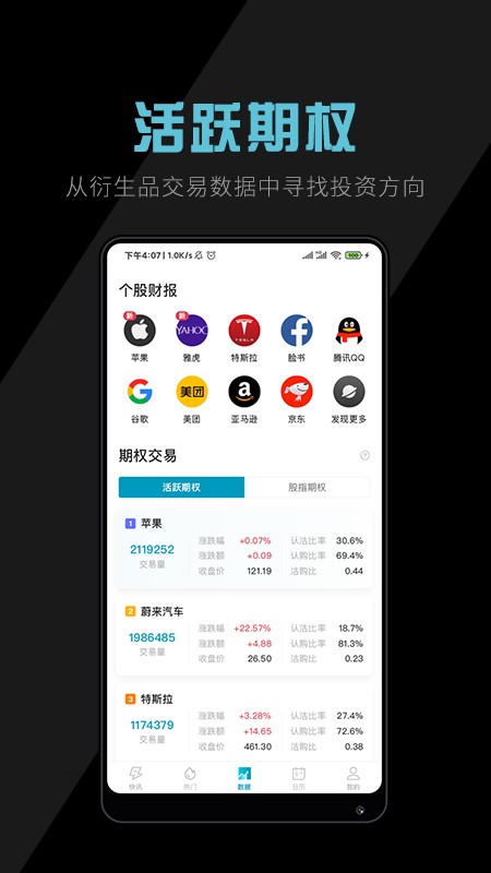 美港电讯app