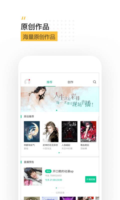 书旗小说免费版下载