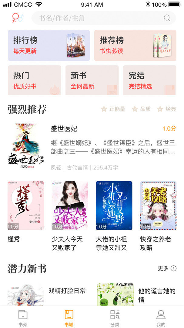 笔趣阁app橙色版