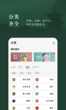 番茄小说免费版app