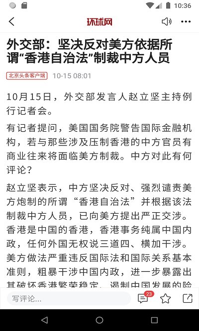 环球time客户端