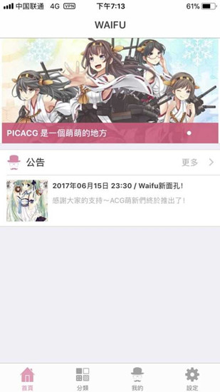 waifu漫画
