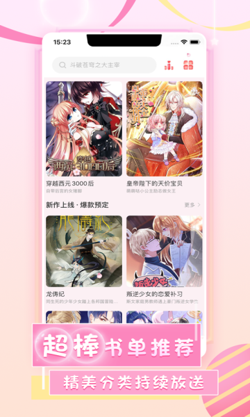 18c教学漫画app