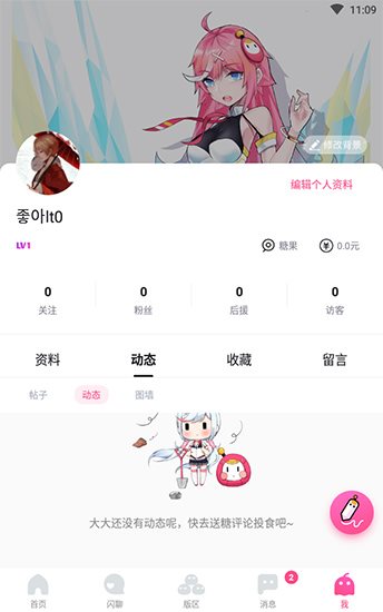 哈哩哈哩官方版halihali动漫