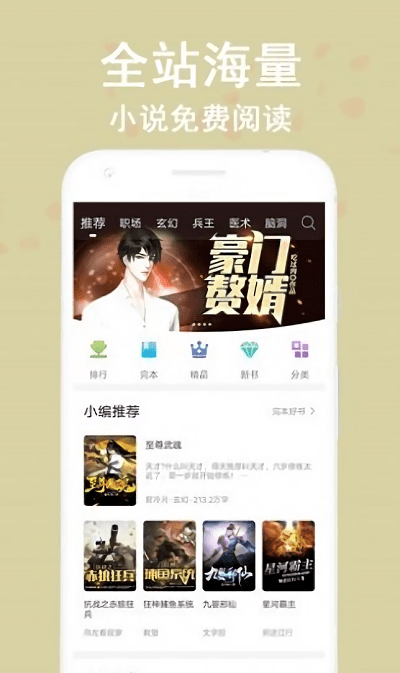 笔书亭免费小说app