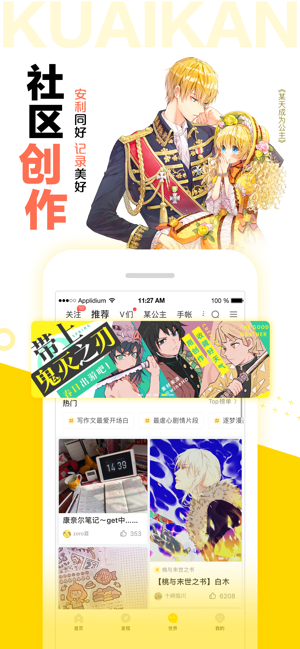 886漫画官方版