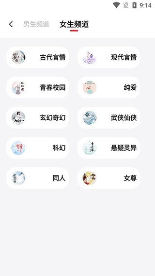 草书连载最新版