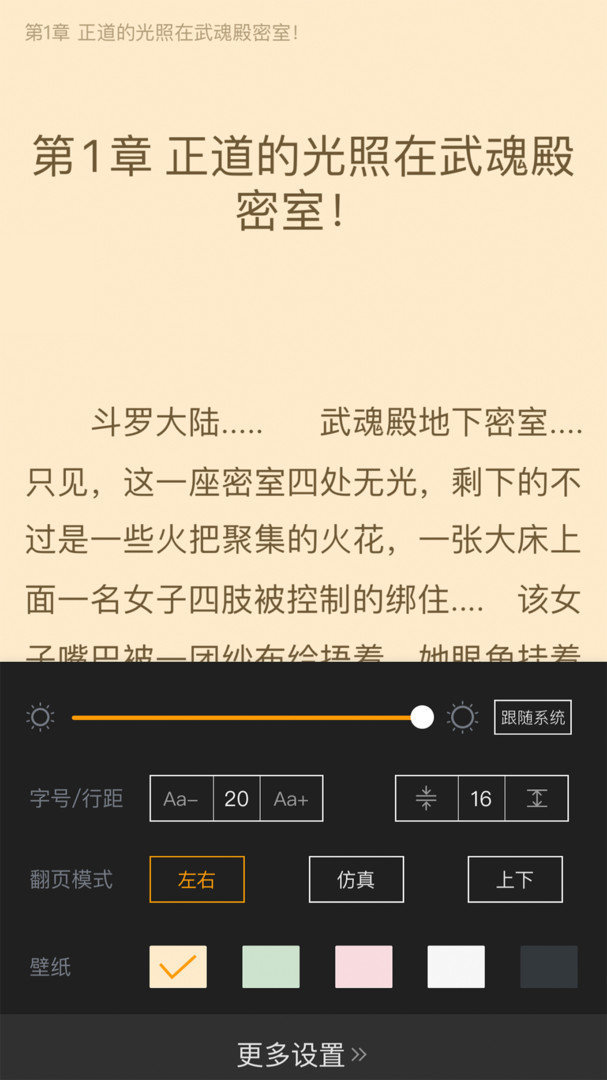 笔趣阁app橙色版