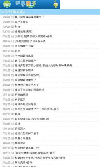 宝书网全本免费版