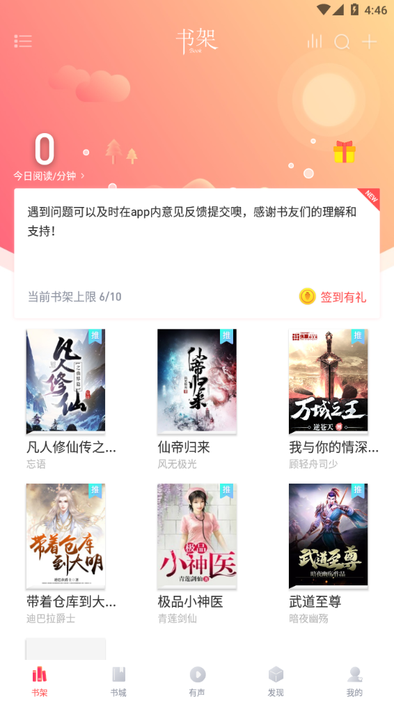 阅扑小说阅读器app