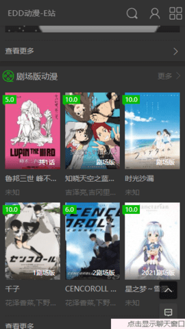 edd动漫次元避风港最新版