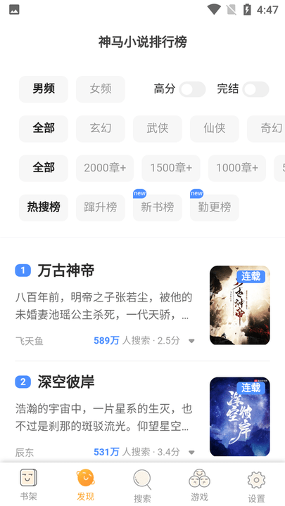浮生阅读手机版 浮生阅读客户端下载
