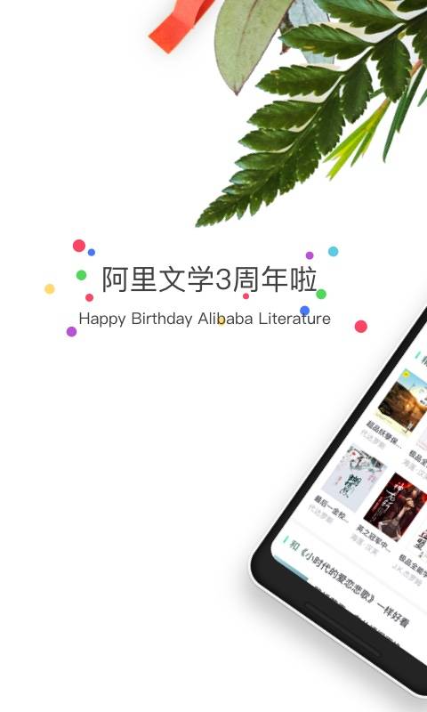 书旗小说免费版下载