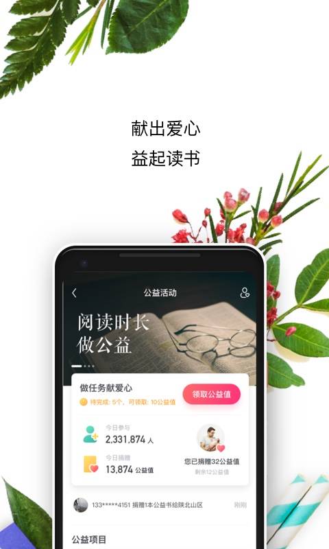 书旗小说免费版下载