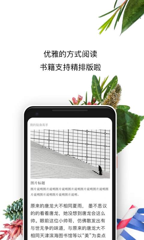 书旗小说免费版下载